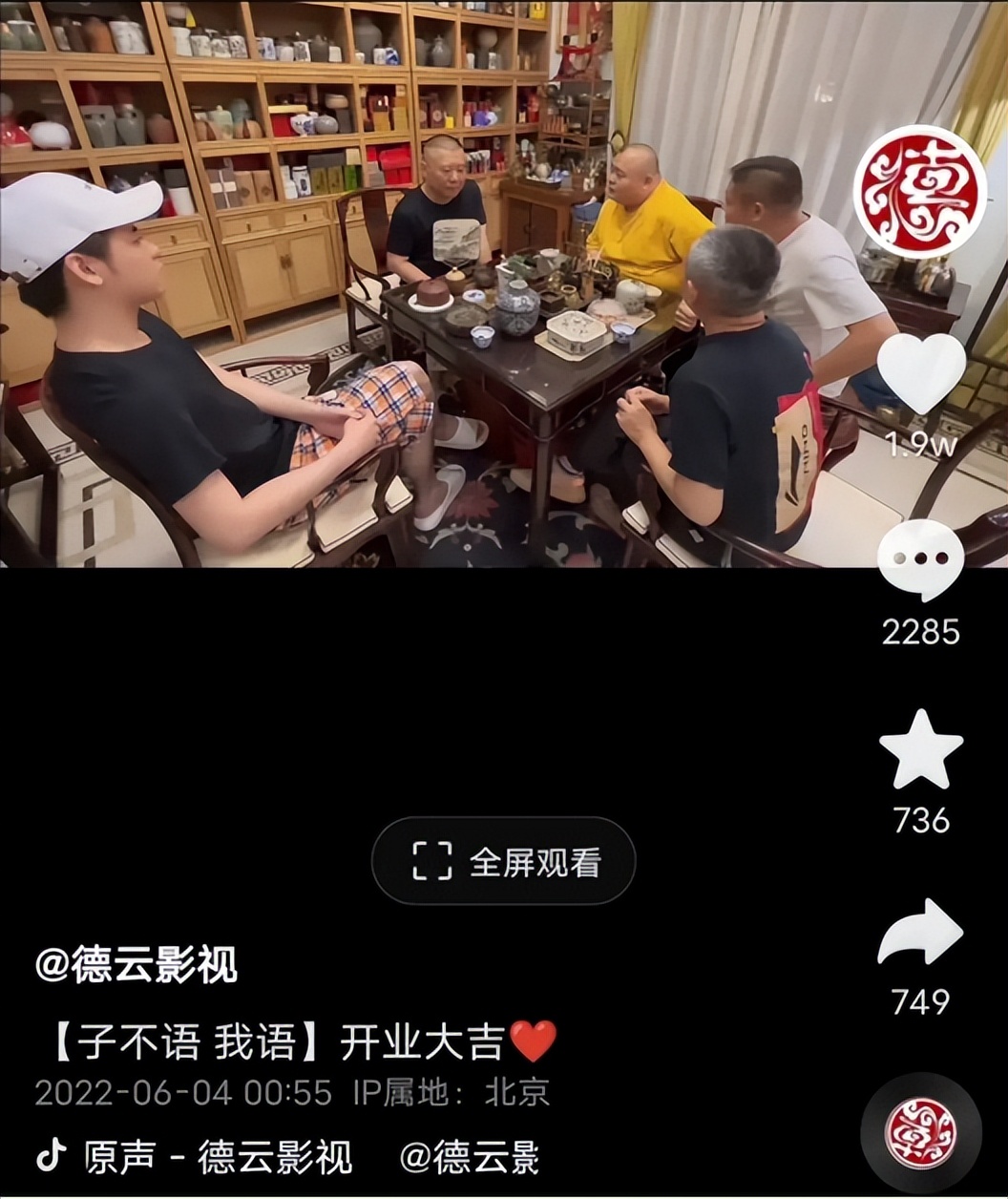 德云影视转型艰难，众演员服侍7岁郭汾阳，郭德纲教子方式被喷