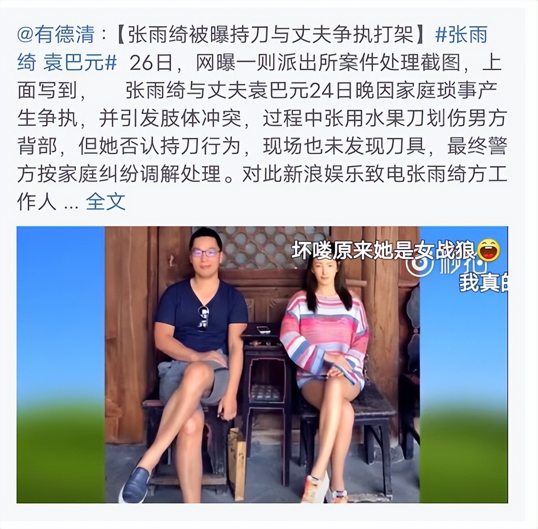 张雨绮因唐山事件讽刺围观男性引争议，网友:道德绑架蹭女权热度?