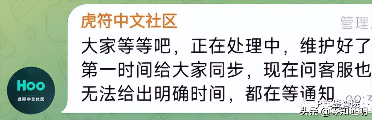 虎符暂停提币 熊市漫漫该如何度过 摆脱”羊式思维“