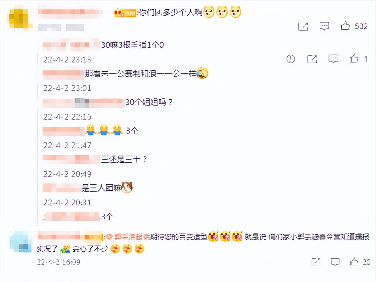 郭采洁自爆团建染白发，令人浮想翩翩，到底有何寓意？