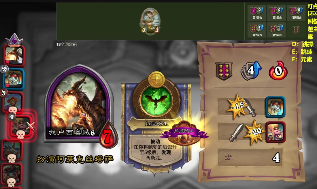 炉石传说酒馆战棋：根据对手面板-分析对手阵容-反杀吃鸡的攻略