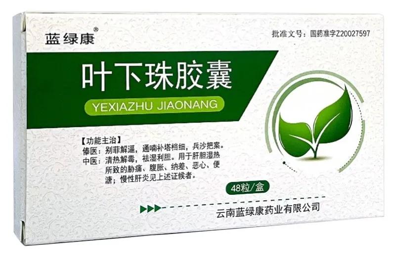 3个中成药，抑制乙肝病毒复制，改善肝胆湿热症状，防反弹和复发