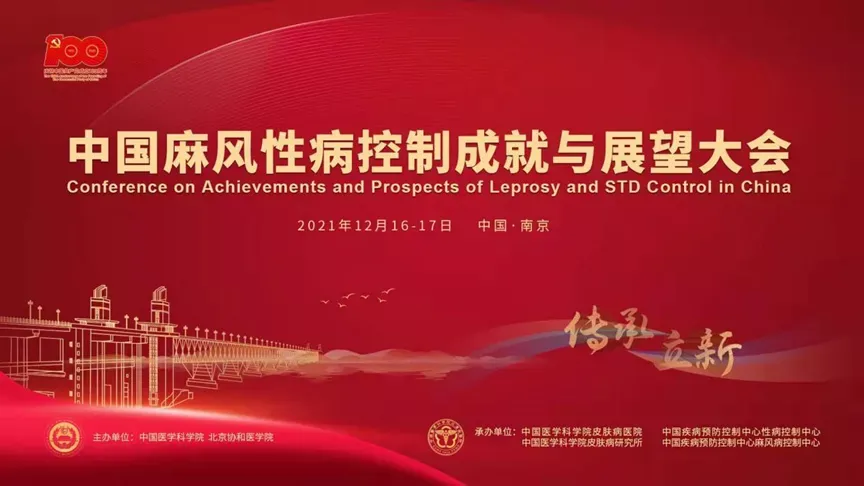 创举！北京这所高校：攻克世界级慢性传染病，获国家科技进步一等奖！