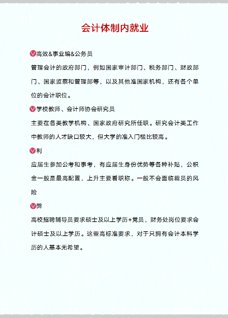 会计行业怎么样？会计工作怎么找？来自15年老会计的经验之谈