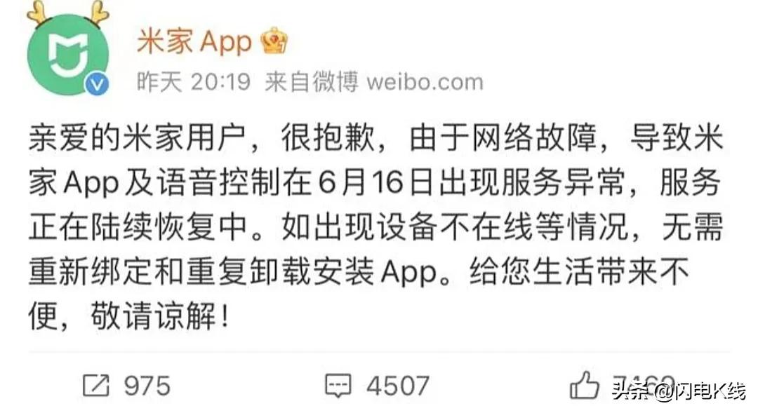 小米网关和小米智能家居的优势和不足
