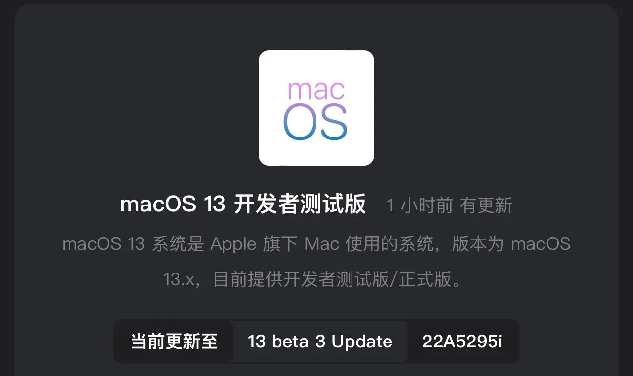 今天ios16beta3修改重新发布