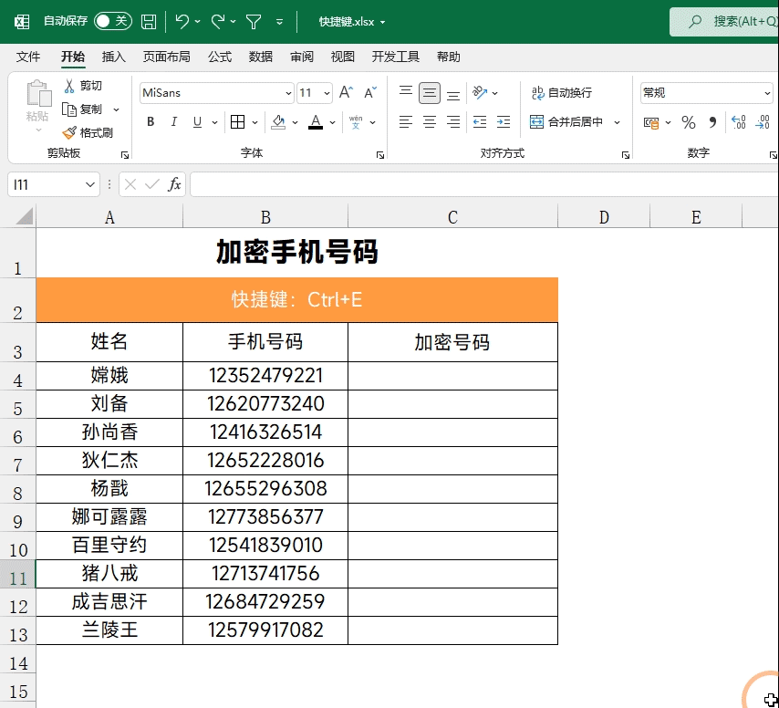 Excel万能的3秒钟，居然可以解决这么多问题