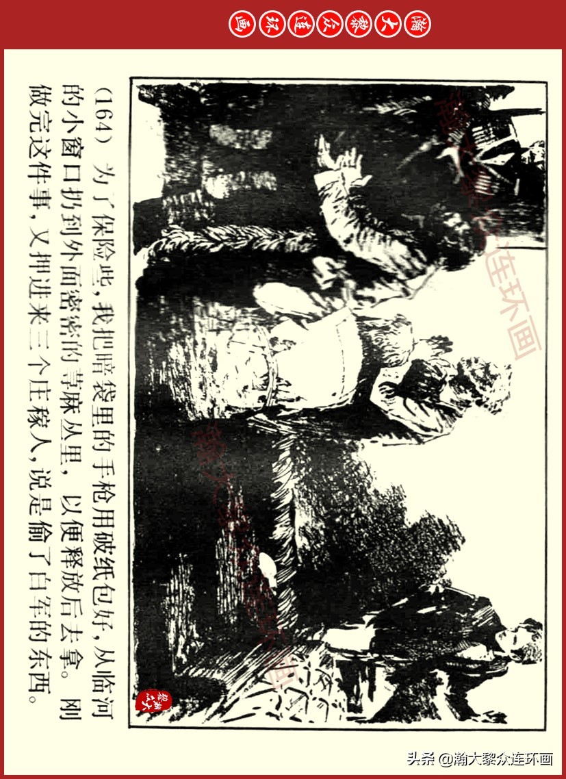 瀚大黎众｜上人美版前苏联自传文学连环画《学校》吴瑞龙绘画