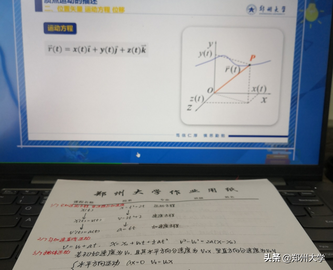求是 担当 | 疫情防控中郑大学子的静气！