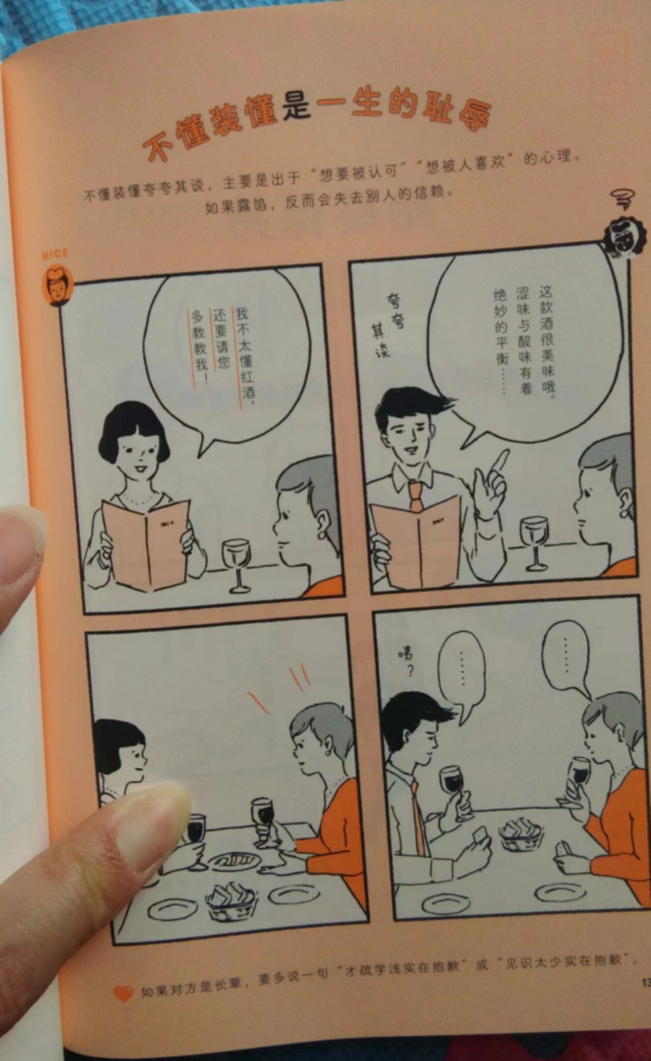 杨幂不遗余力地举荐公司的艺人，恕我直言，与人相处，真的不难