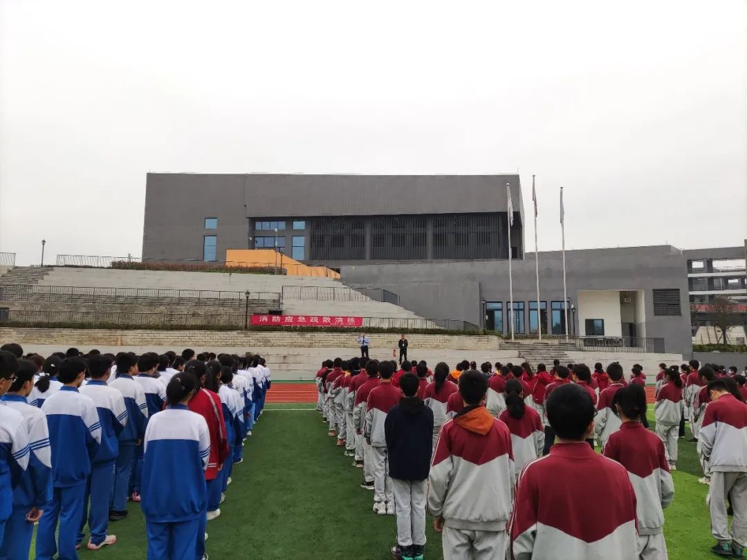 居安思危 警钟常鸣——天府新区新兴中学应急疏散演练