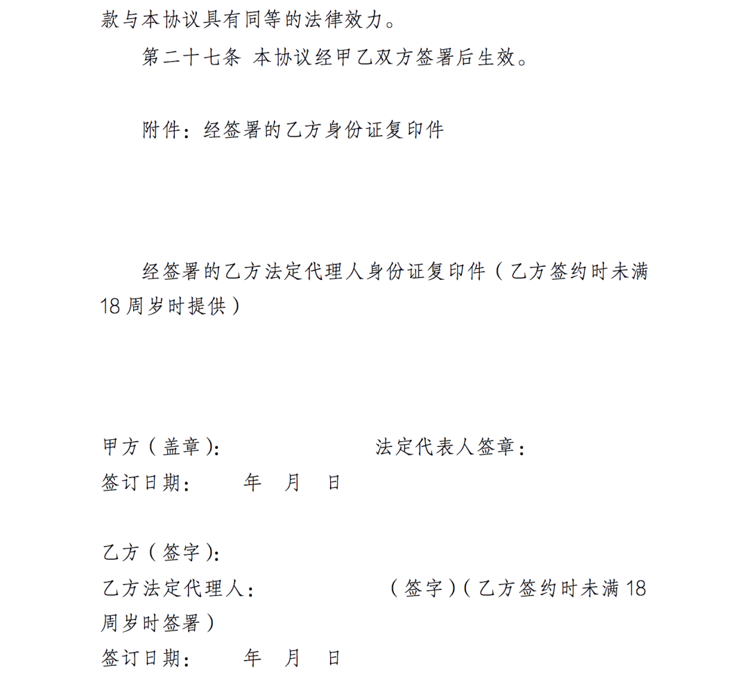 招收500名！免学费，包分配
