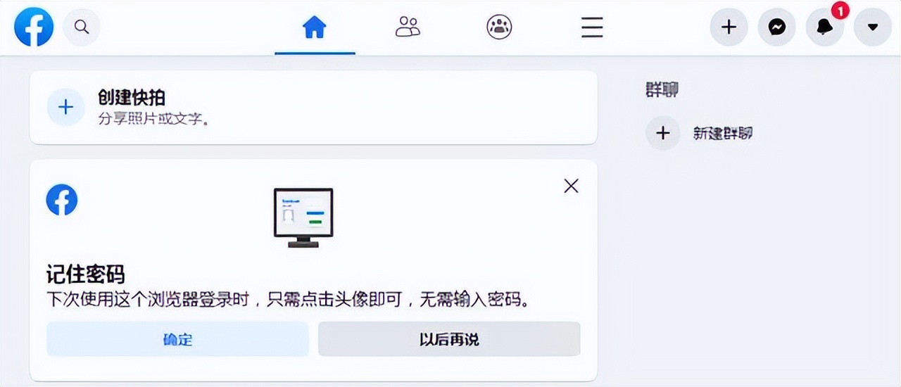 注冊(cè)Facebook賬號(hào)的詳細(xì)流程，注意避免被封號(hào)