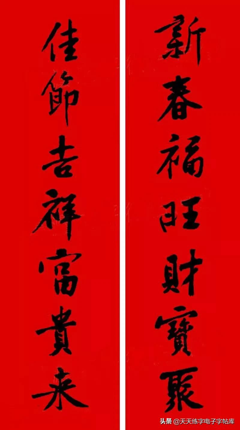 历代书家集字春联大集合,2022年春节绝对够用