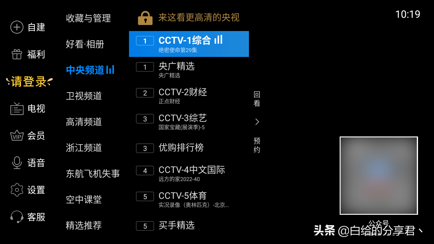 cctv直播app叫啥(电视直播软件推荐，这五款电视app你不能不知道，个个都是精品)