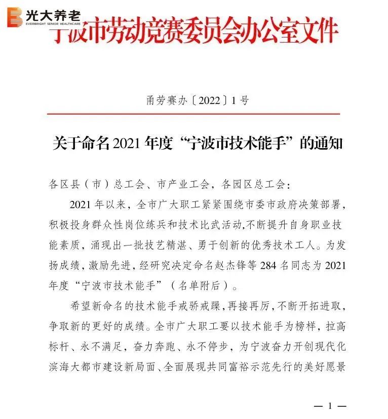 为梦想启航，追光而行——记伟德国际1946bv官网95后养老人姜新莲