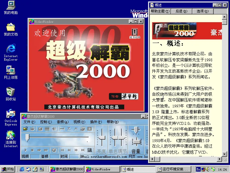 那些年，我們用過最好的視頻播放器
