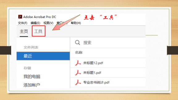 把多张图片转换成pdf格式文档的方法-怎样把多张图片转换成pdf格式