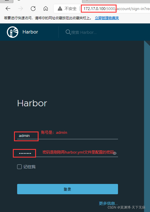 harbor安装