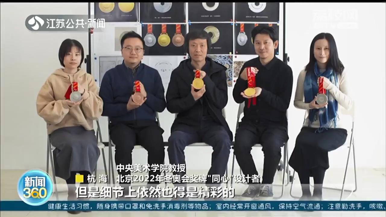 世界上首位&ldquo;双奥奖牌设计师&rdquo;！北京2022年冬奥会奖牌&ldquo;同心&rdquo;设计师杭海是我们南京人