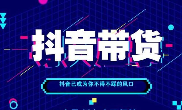 2022年，开通抖音小店需要准备哪些东西？