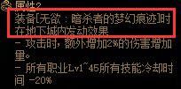 DNF：团本装备详解，这些提升你了解没