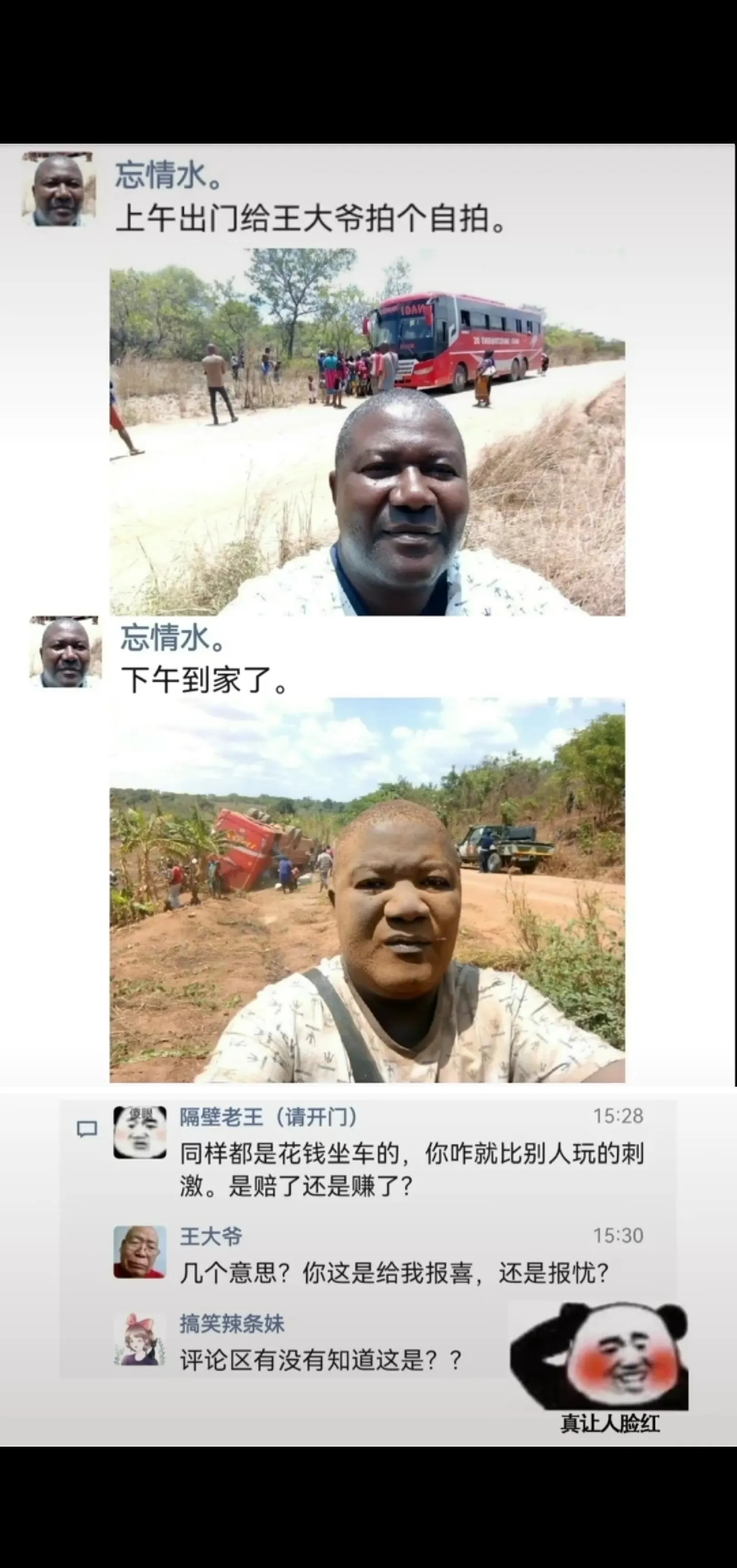 神回复：三个人打牌被抓，你猜是谁输了？神评笑死你