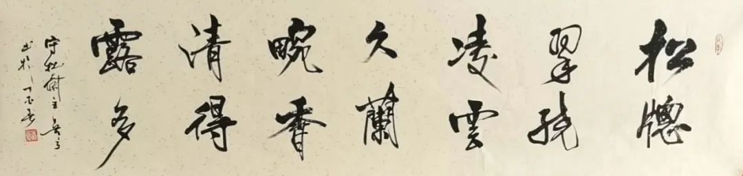 新疆丝路书画报2022年（第三期）