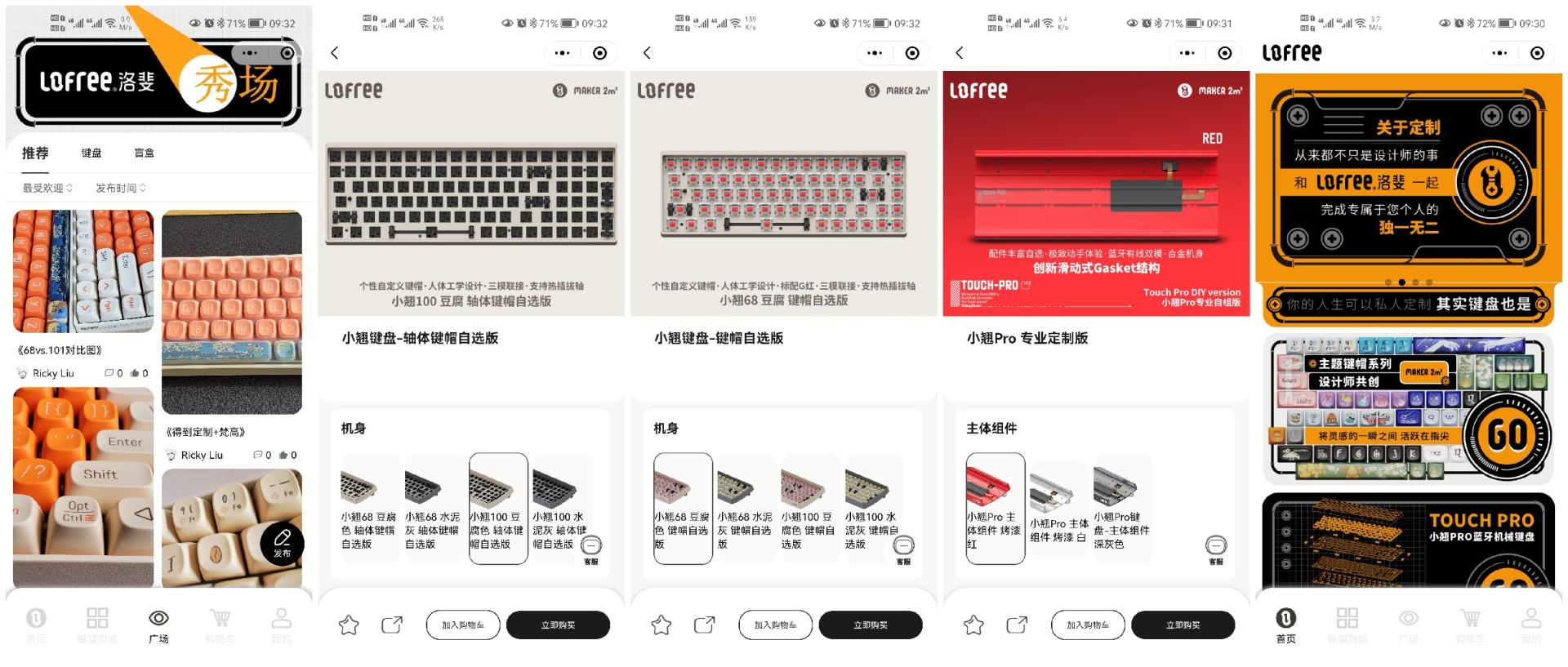 颜值控必选，Lofree洛斐小翘机械键盘给你不一样的选择