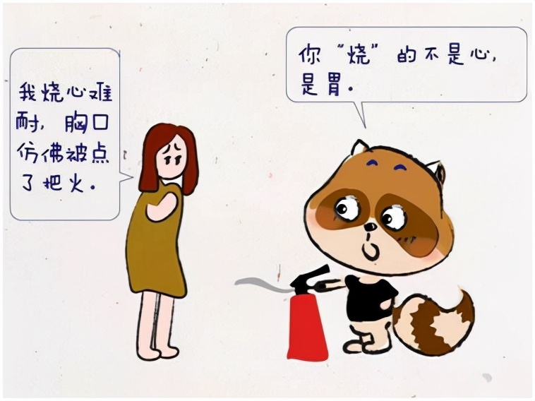 反流性食管炎经常反酸、烧心不舒服？建议少碰这9种食物