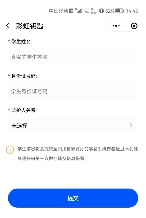 双流区黄甲小学：关于校外培训使用“彩虹钥匙”致家长的一封信