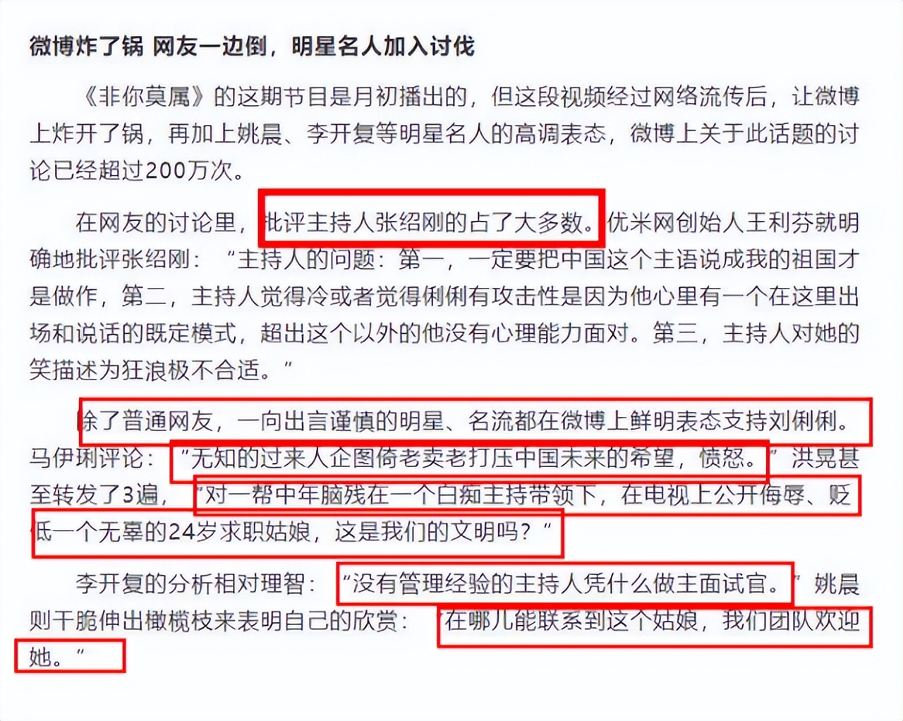 同为《今日说法》主持，撒贝宁成央视红人，张绍刚却在网综混饭吃