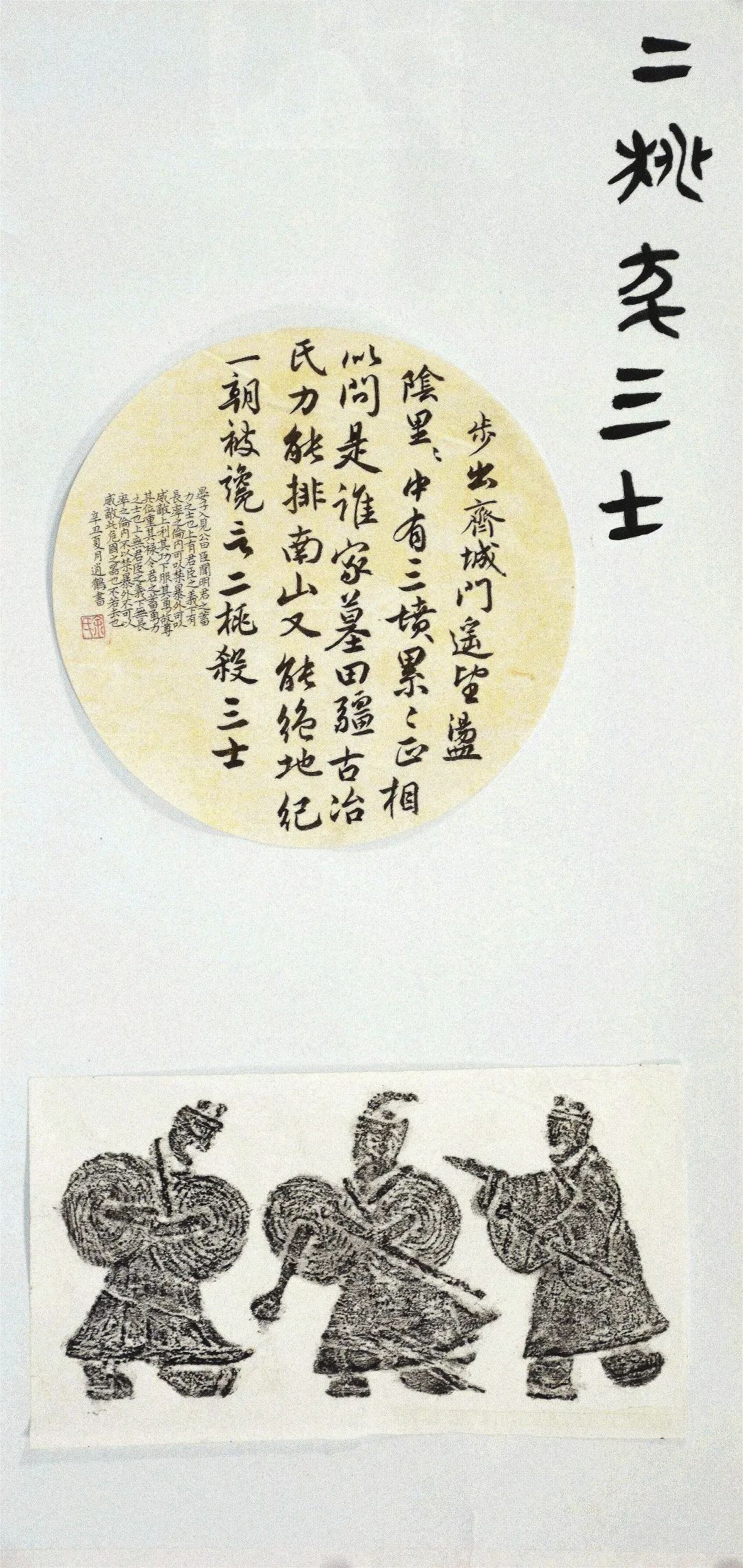 江苏师范大学美术学院2018级书法专业题跋课程作业汇报展