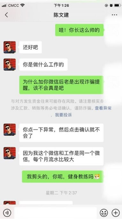 杀猪盘新套路？陌陌、探探们“风控养蛊”制造“骗王之王”