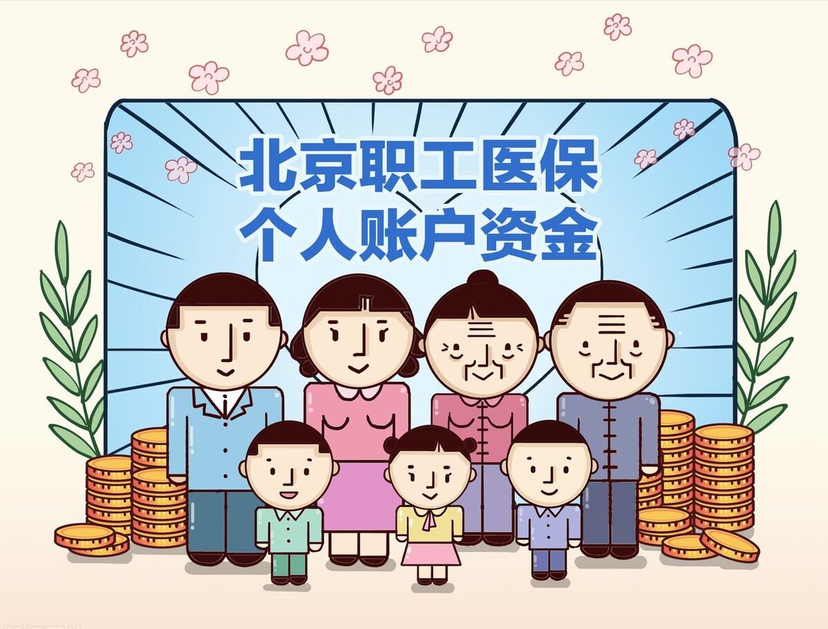 又一项医保新政落地，累计缴费年限标准延长，最长延至30年