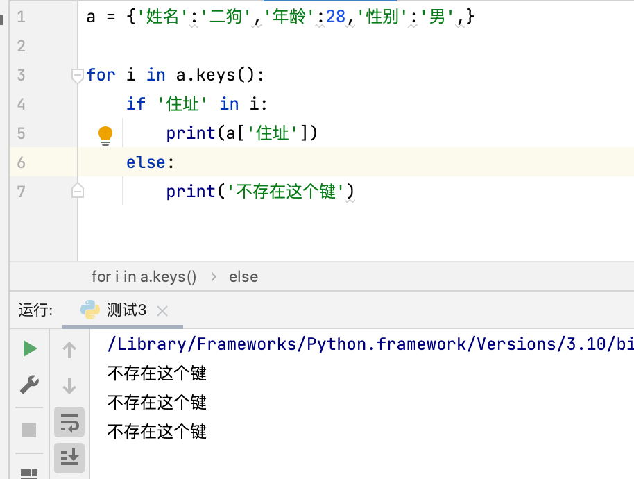 Python 容器之元组，字典