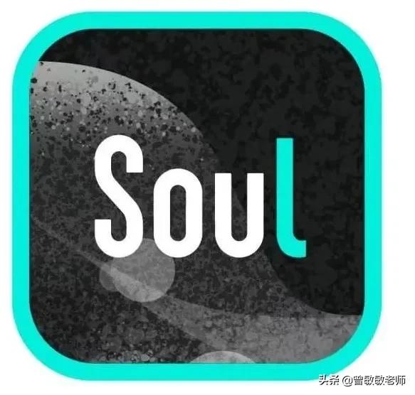 我悄悄上了社交軟體SOUL 交友軟體 第1張