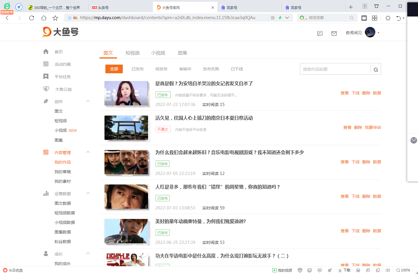 自媒体很赚钱？我做了3个月自媒体，到底赚了多少钱呢？