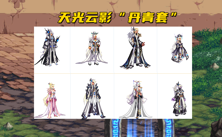 dnf最好看的天空是哪一套最受欢迎的3套天空