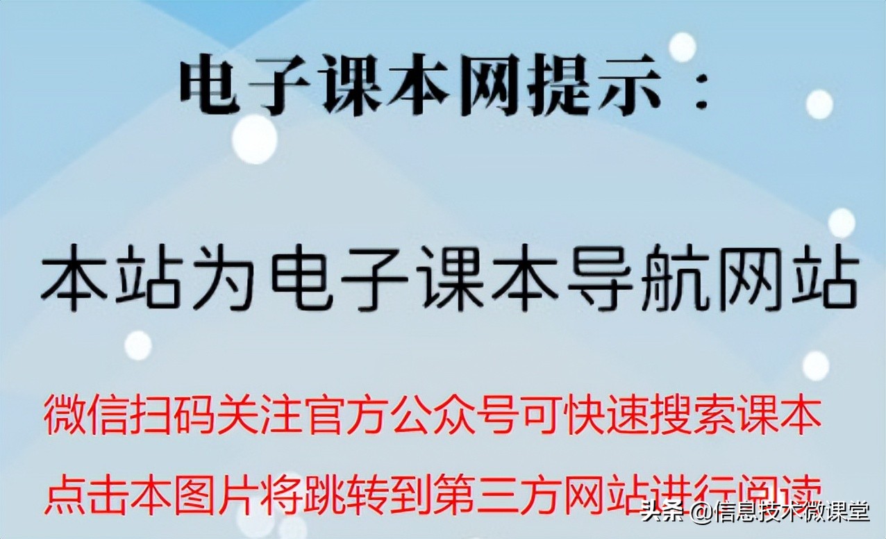 找不到高清PDF电子课本？来这里下载官方版