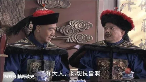 和珅跌倒,嘉庆吃饱,和珅富可敌国,他到底有多少钱?