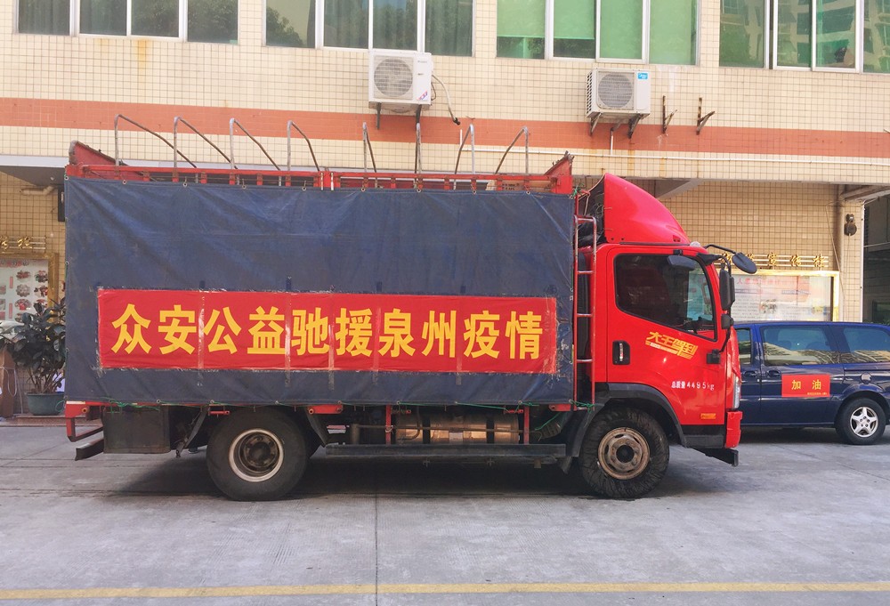 中华志愿者协会应急救援志愿者委员会驰援泉州鲤城抗疫一线