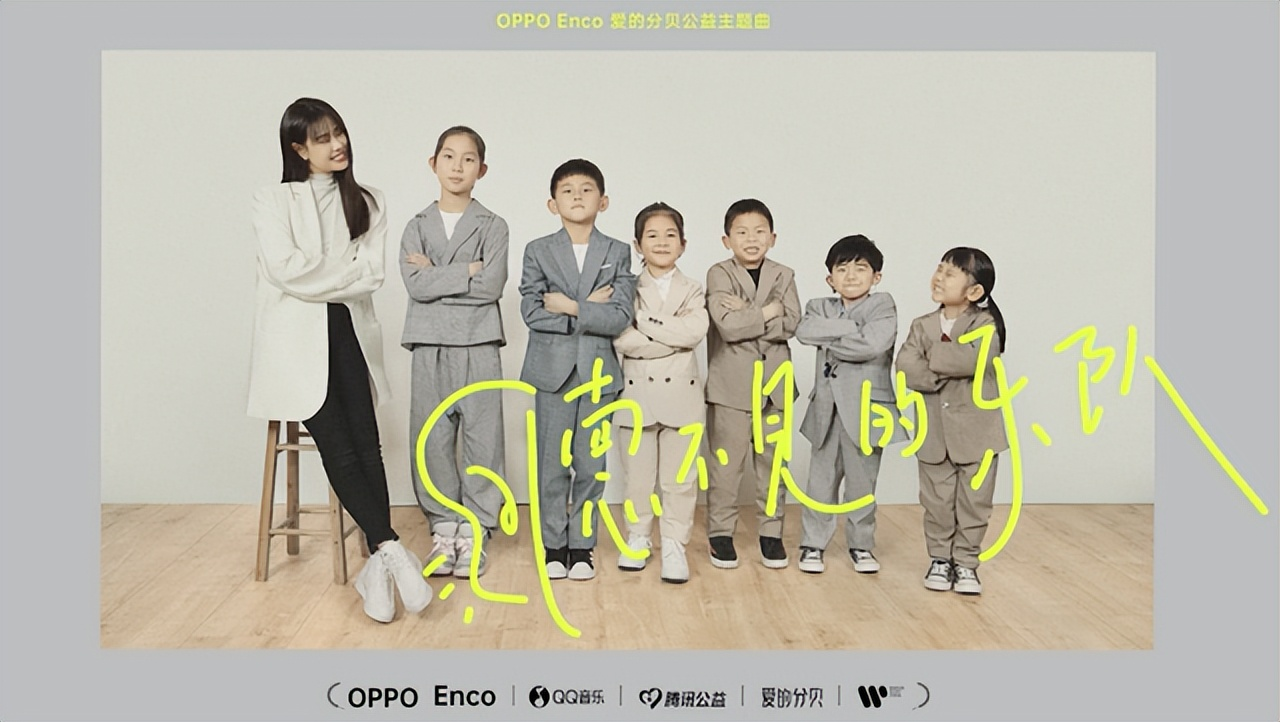 关爱听障儿童！OPPO携听障儿童合唱团上线个性提示音：暖心又实用