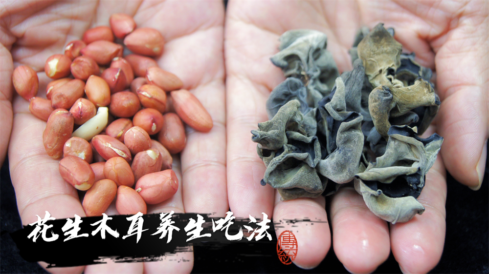 花生加木耳煮一煮(木耳炖花生)
