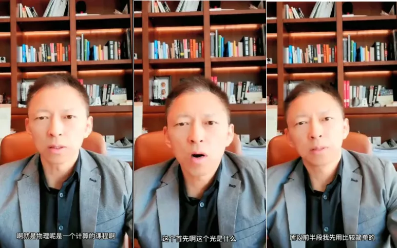 直播讲物理,无数人追更!最“正经”的直播间,藏着哪些玄机?