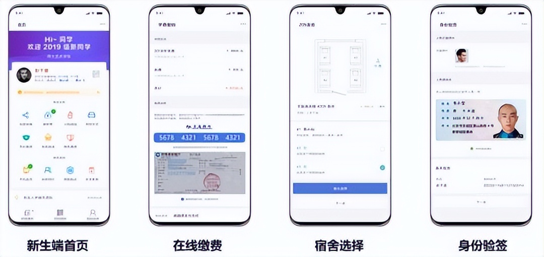 智能时代，“00后”新生入学情景比想象精彩