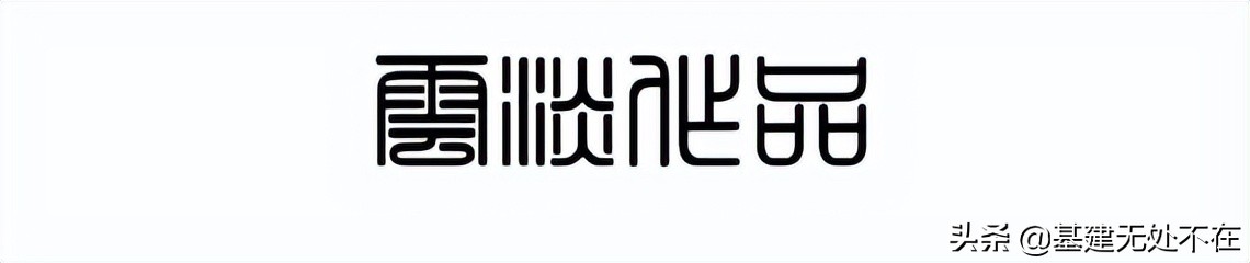 招投标常见问题的问与答