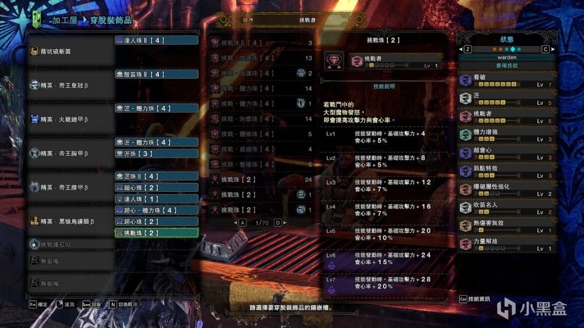 《怪猎冰原》笛子配装整合