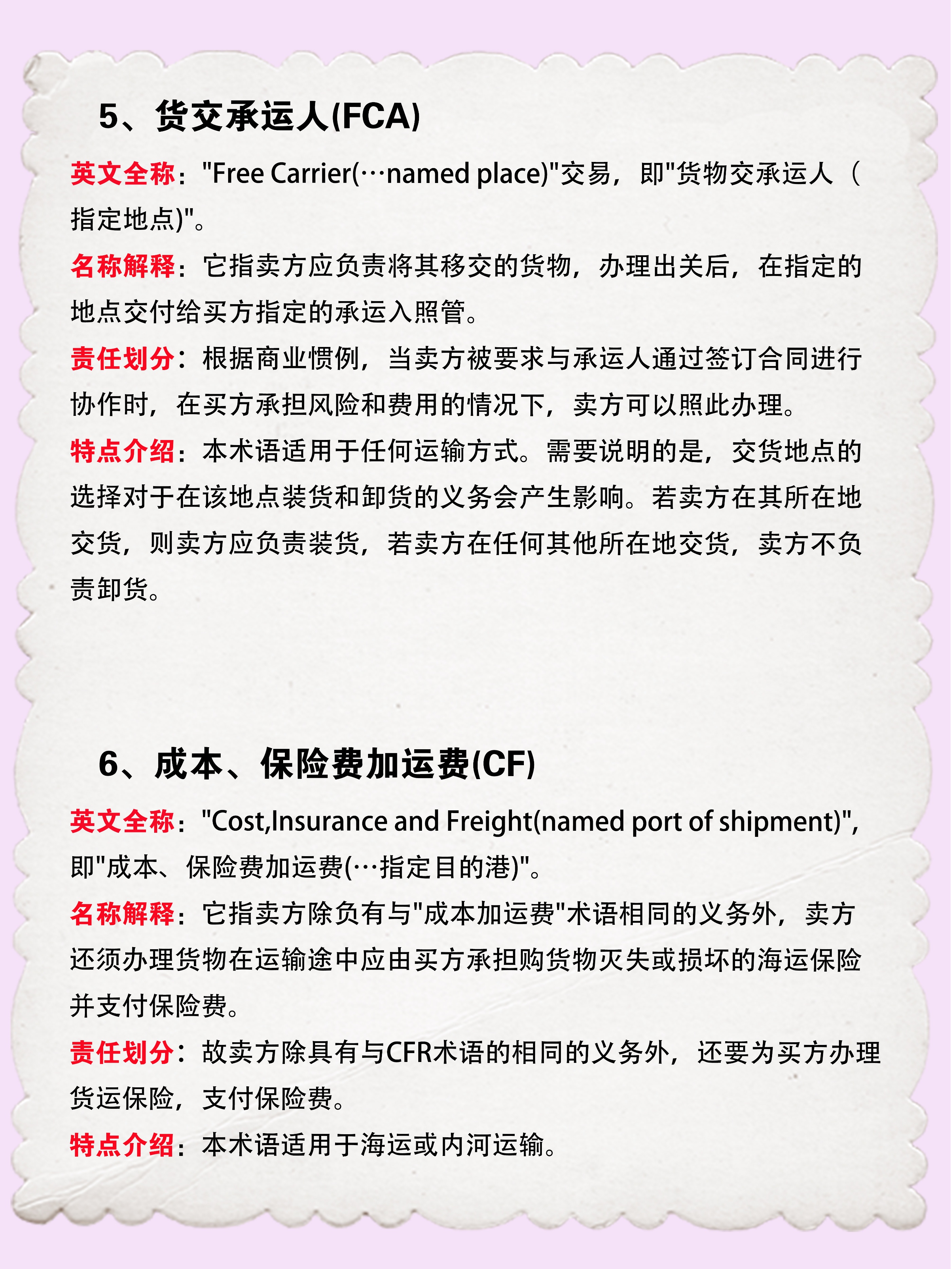 科普｜常见外贸交易方式及流程介绍