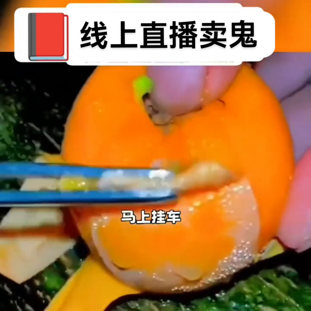 线上直播卖灯(线上直播卖鬼)